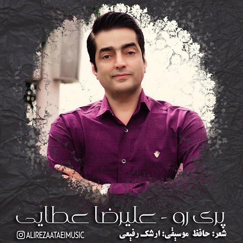 آهنگ علیرضا عطایی دوباره